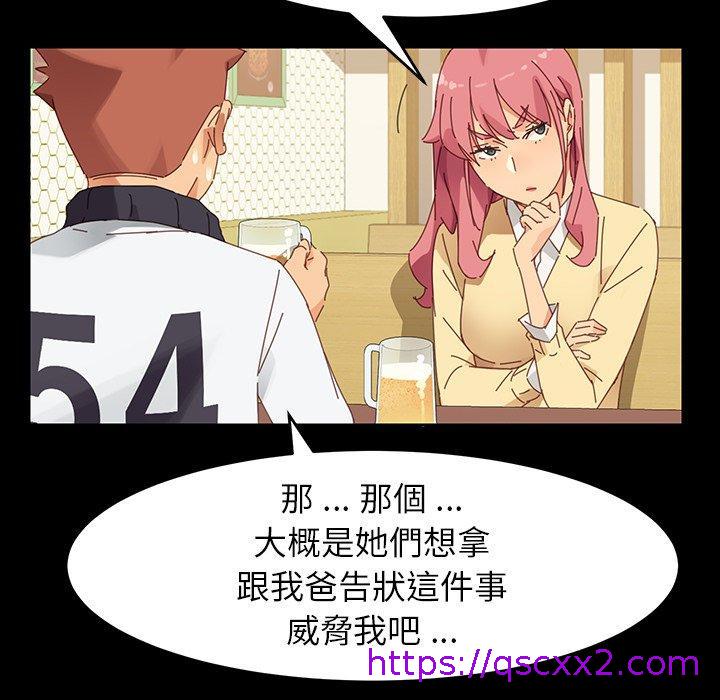 《危机四伏的家庭生活》漫画 第7話
