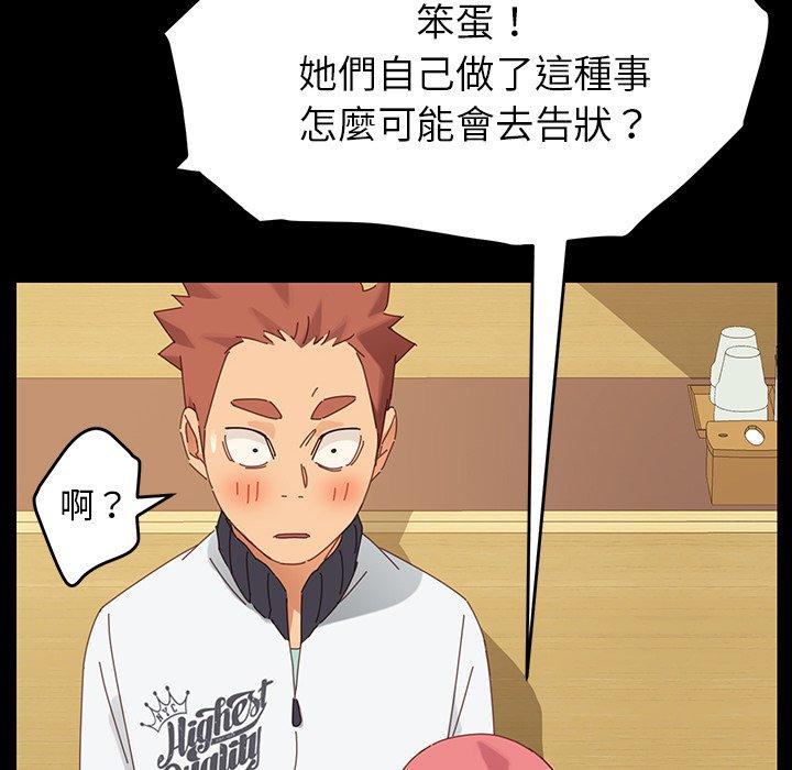 《危机四伏的家庭生活》漫画 第7話