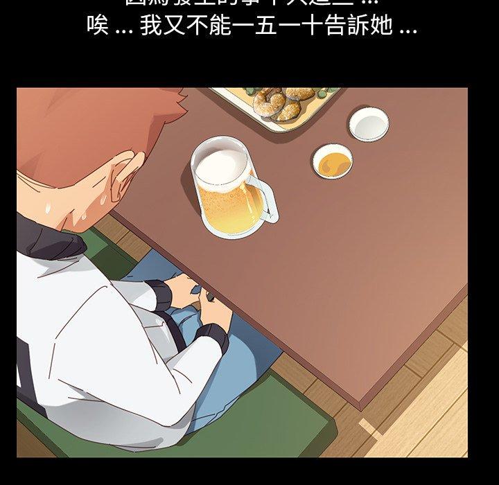 《危机四伏的家庭生活》漫画 第7話