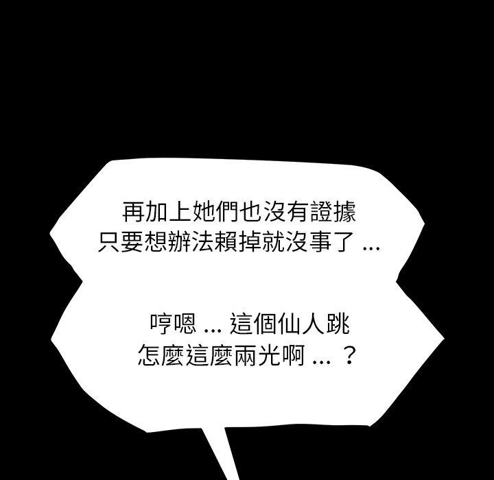 《危机四伏的家庭生活》漫画 第7話
