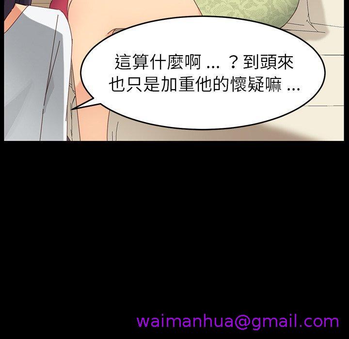 《危机四伏的家庭生活》漫画 第7話
