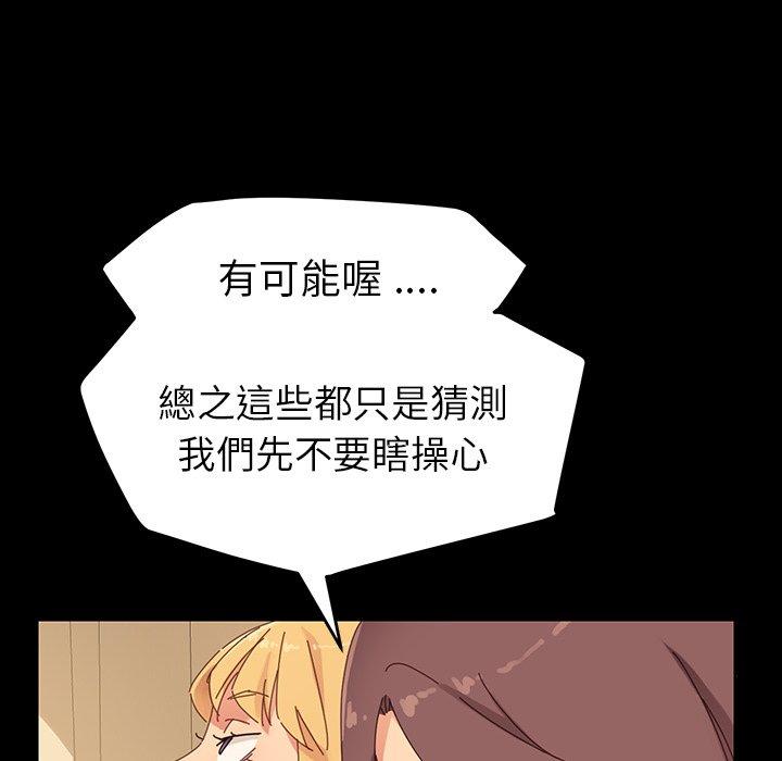 《危机四伏的家庭生活》漫画 第7話