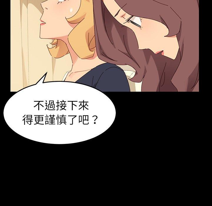《危机四伏的家庭生活》漫画 第7話