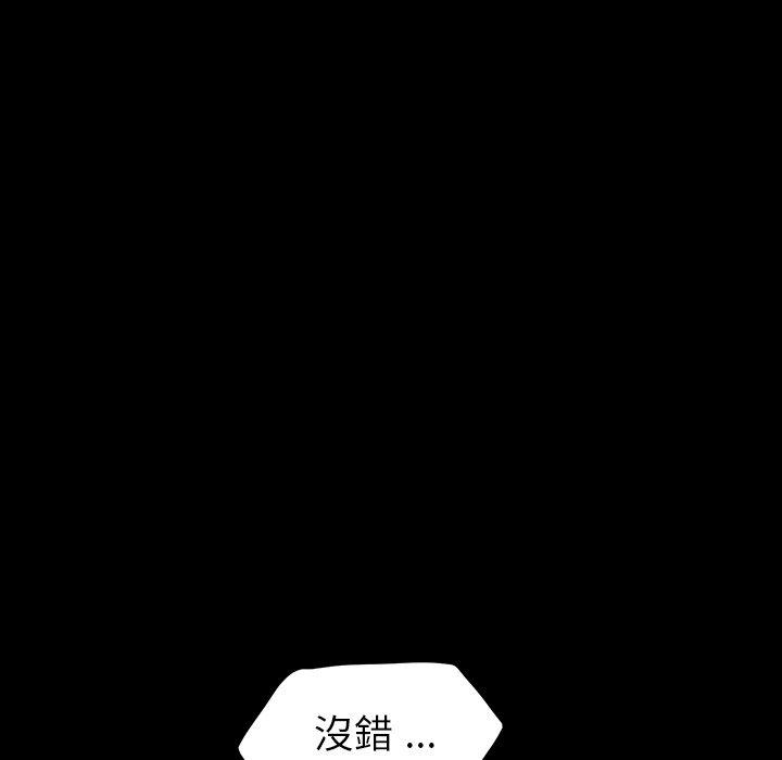 《危机四伏的家庭生活》漫画 第7話