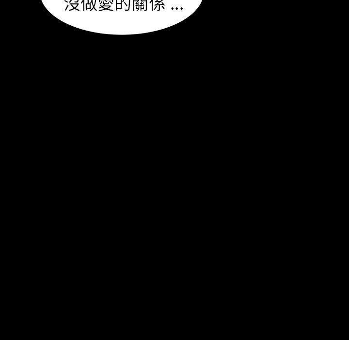 《危机四伏的家庭生活》漫画 第7話