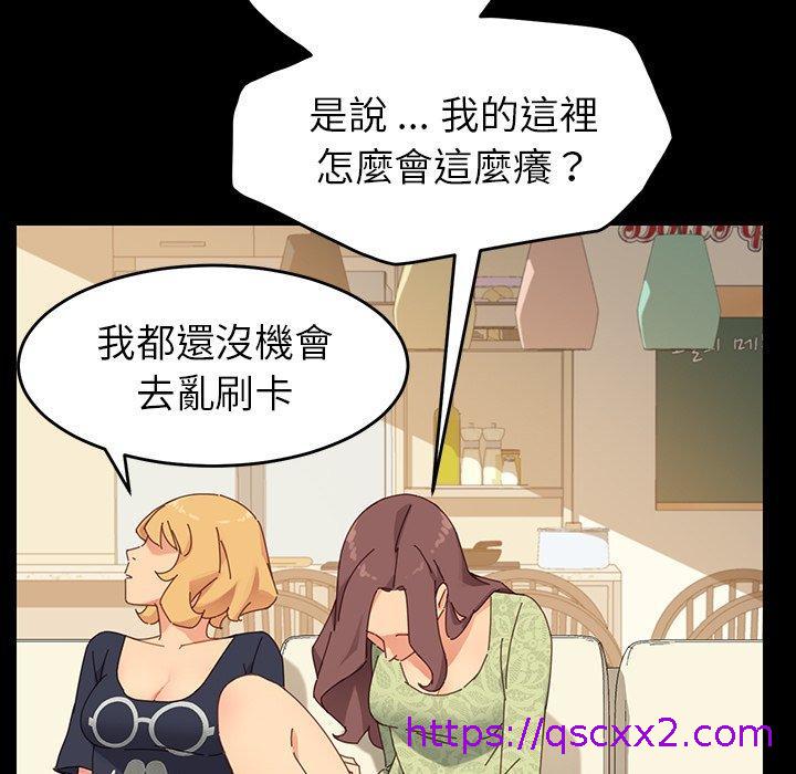 《危机四伏的家庭生活》漫画 第7話