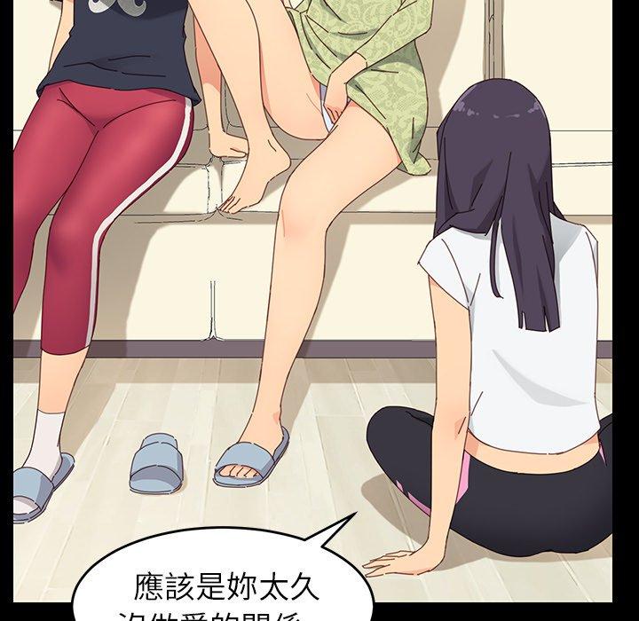《危机四伏的家庭生活》漫画 第7話
