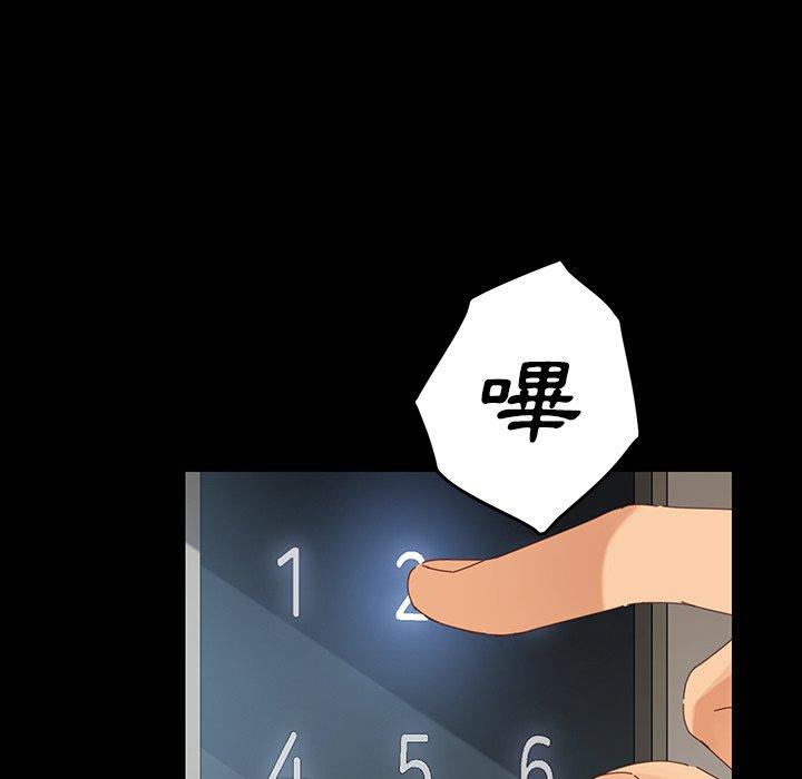 《危机四伏的家庭生活》漫画 第7話
