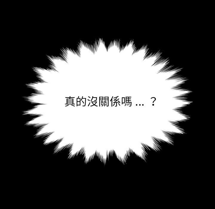 《危机四伏的家庭生活》漫画 第7話