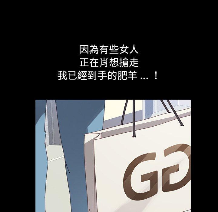 《危机四伏的家庭生活》漫画 第7話