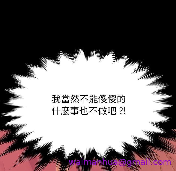 《危机四伏的家庭生活》漫画 第7話