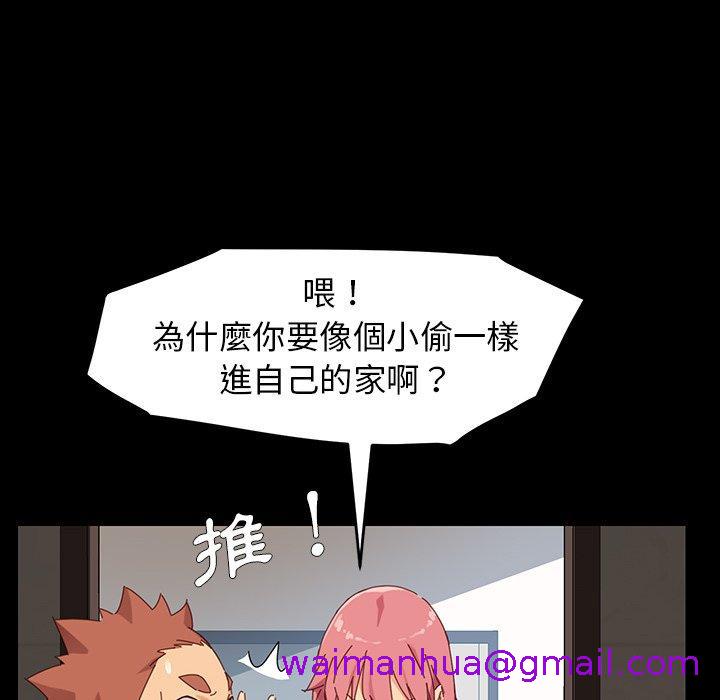 《危机四伏的家庭生活》漫画 第7話
