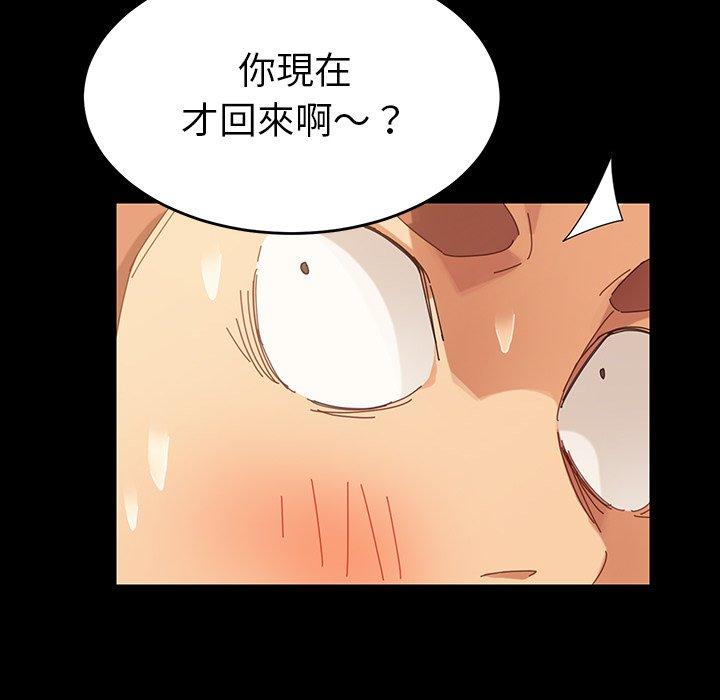 《危机四伏的家庭生活》漫画 第7話