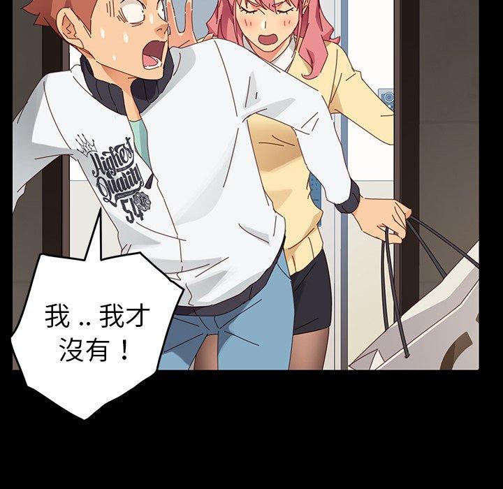 《危机四伏的家庭生活》漫画 第7話