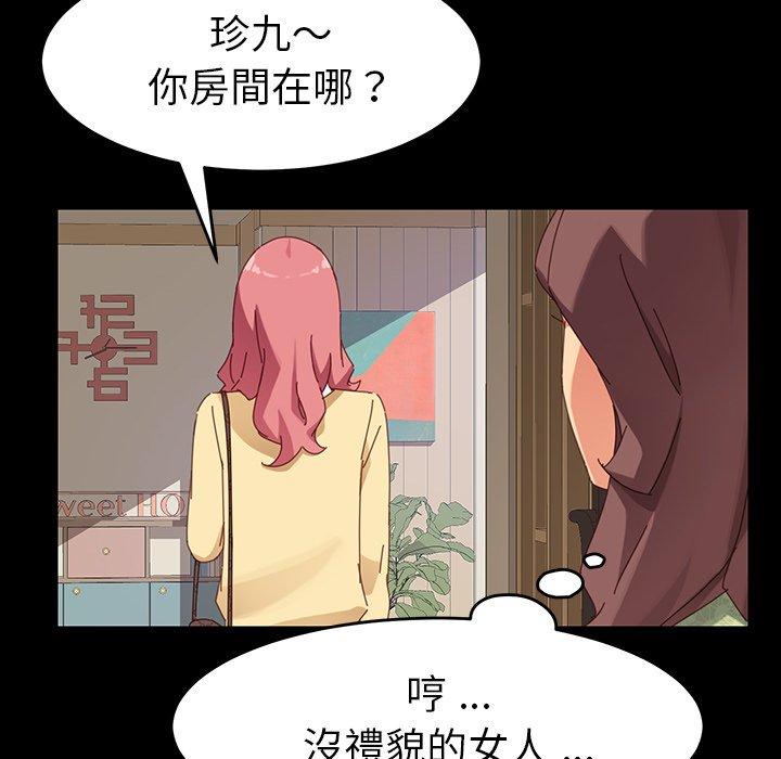 《危机四伏的家庭生活》漫画 第7話