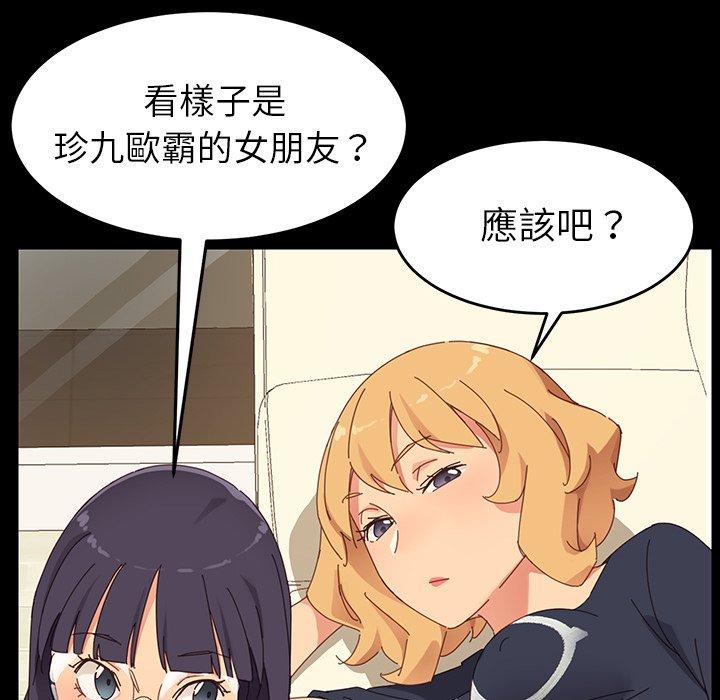《危机四伏的家庭生活》漫画 第7話