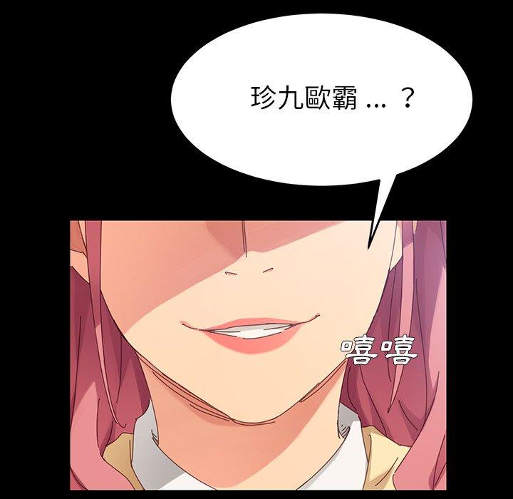 《危机四伏的家庭生活》漫画 第7話