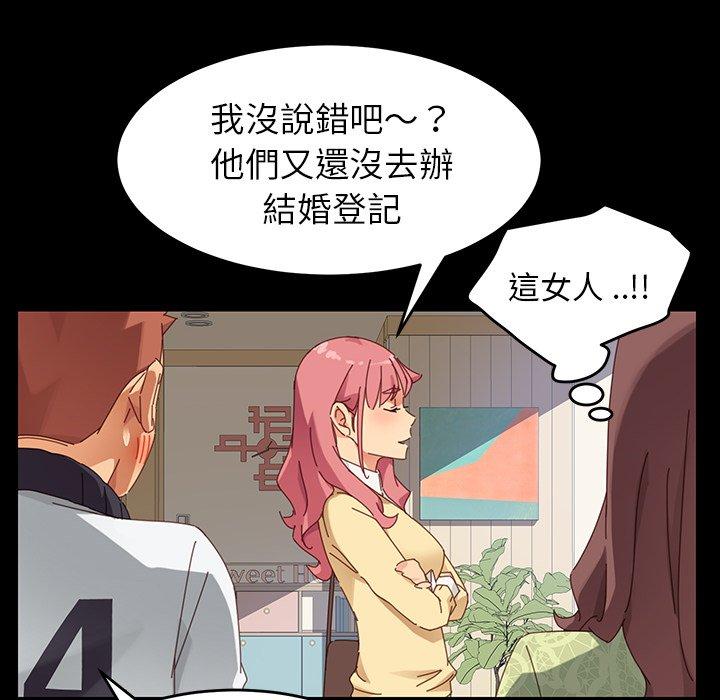《危机四伏的家庭生活》漫画 第7話