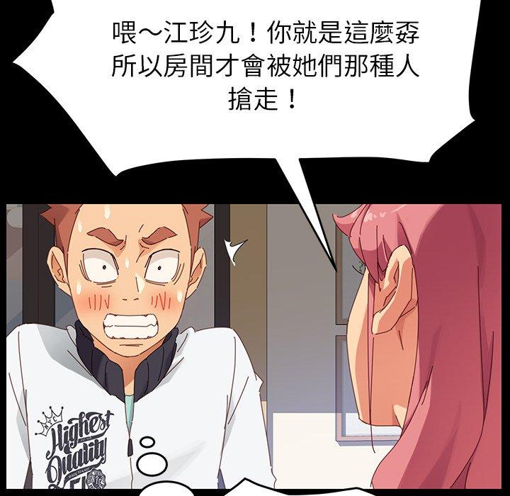《危机四伏的家庭生活》漫画 第7話