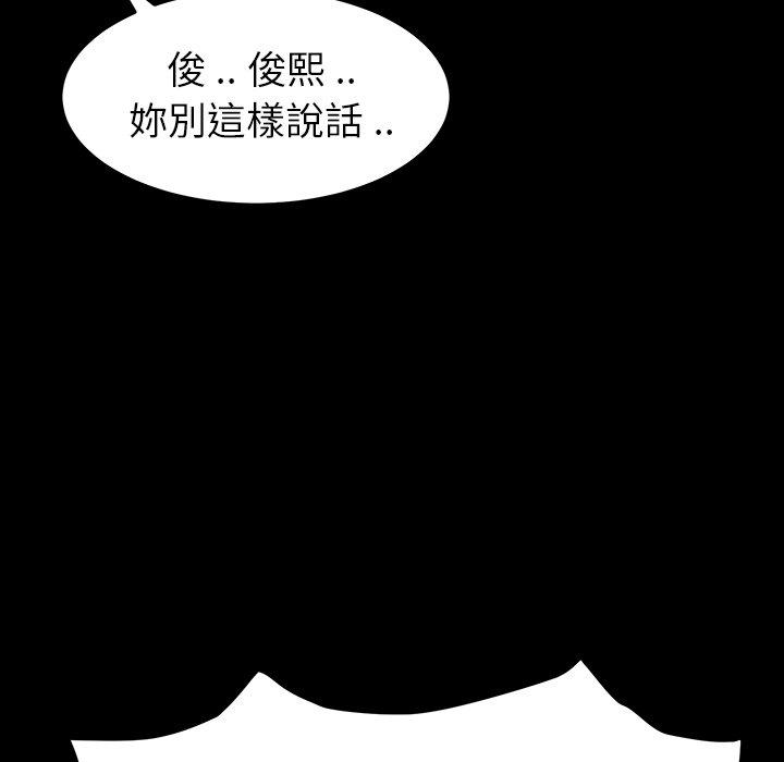 《危机四伏的家庭生活》漫画 第7話