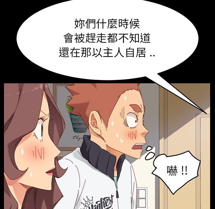 《危机四伏的家庭生活》漫画 第7話