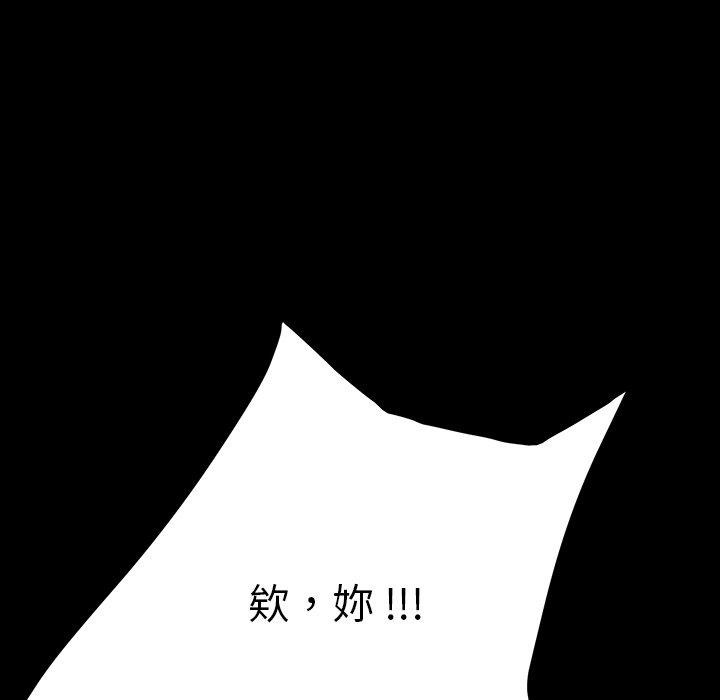 《危机四伏的家庭生活》漫画 第7話