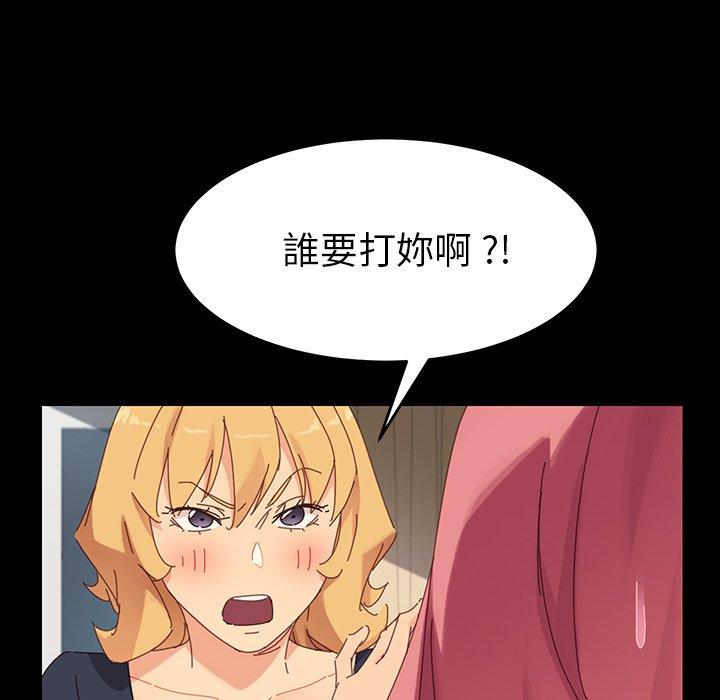 《危机四伏的家庭生活》漫画 第7話