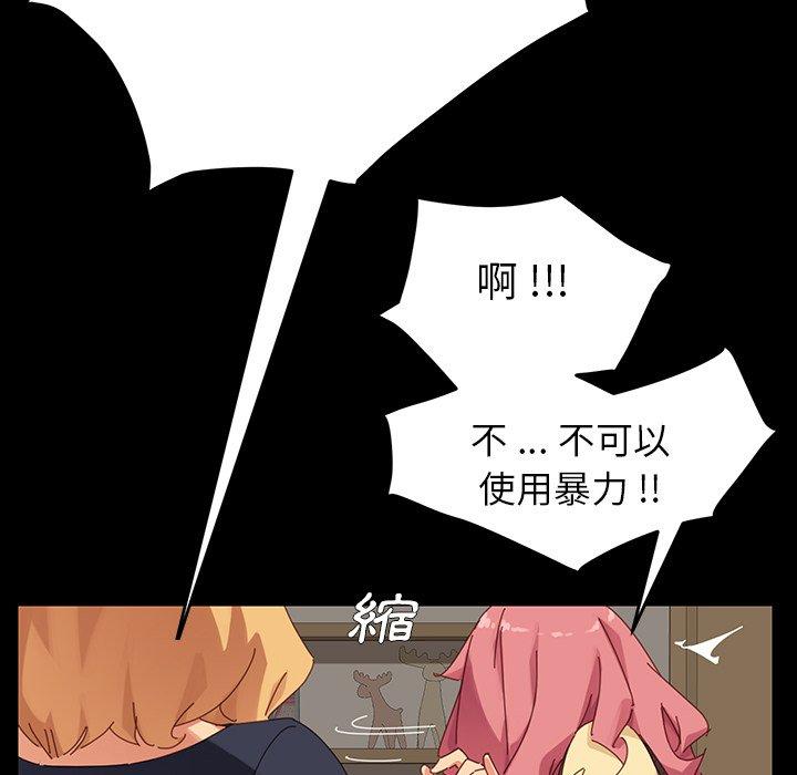 《危机四伏的家庭生活》漫画 第7話
