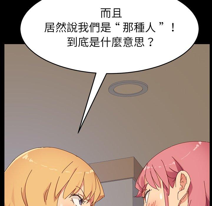 《危机四伏的家庭生活》漫画 第7話