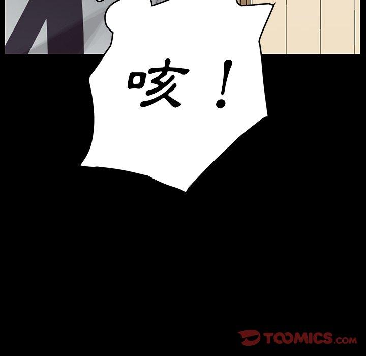 《危机四伏的家庭生活》漫画 第7話