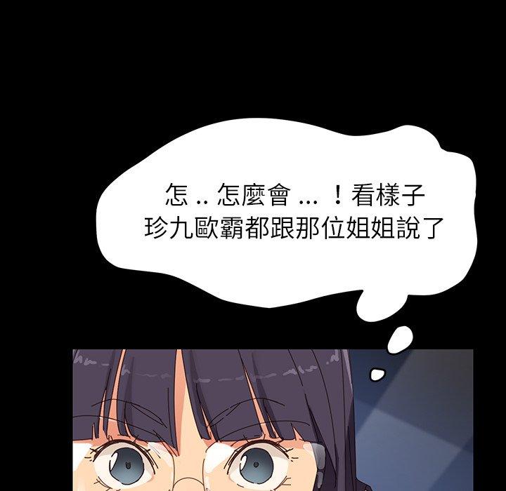 《危机四伏的家庭生活》漫画 第7話