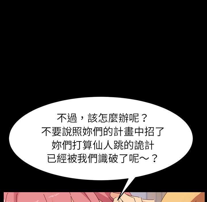 《危机四伏的家庭生活》漫画 第7話