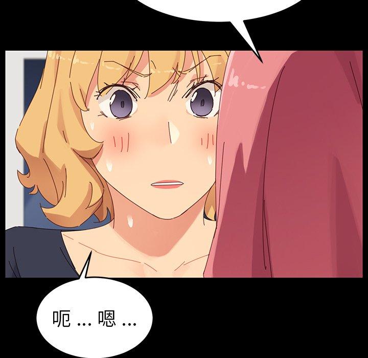 《危机四伏的家庭生活》漫画 第7話
