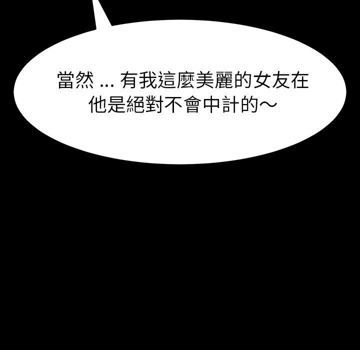《危机四伏的家庭生活》漫画 第7話