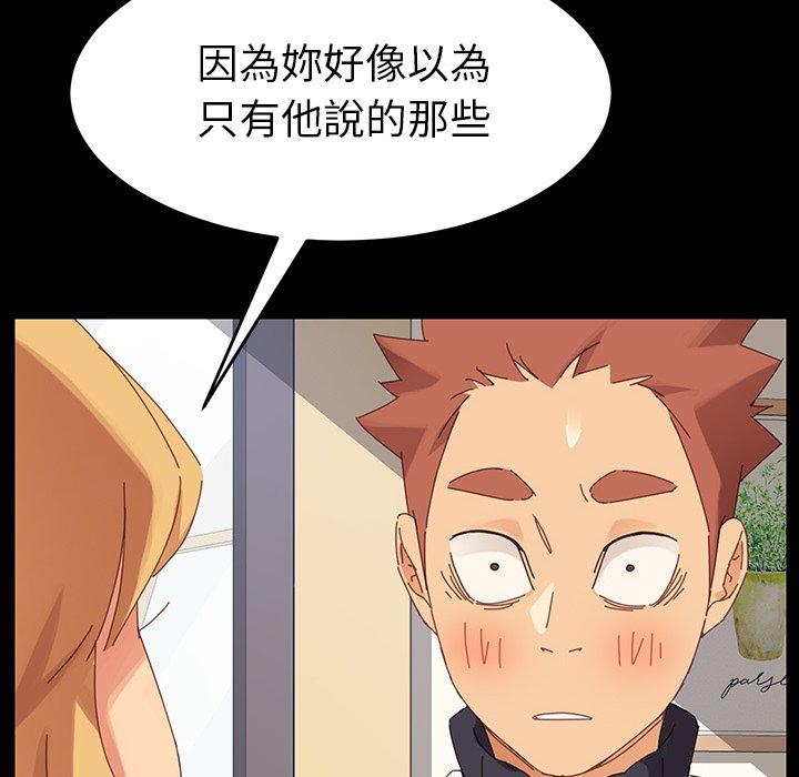 《危机四伏的家庭生活》漫画 第7話