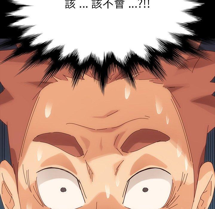 《危机四伏的家庭生活》漫画 第7話