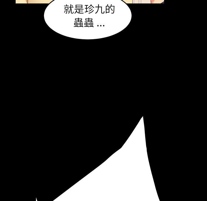 《危机四伏的家庭生活》漫画 第7話