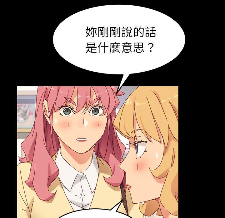 《危机四伏的家庭生活》漫画 第7話