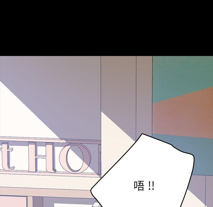 《危机四伏的家庭生活》漫画 第7話