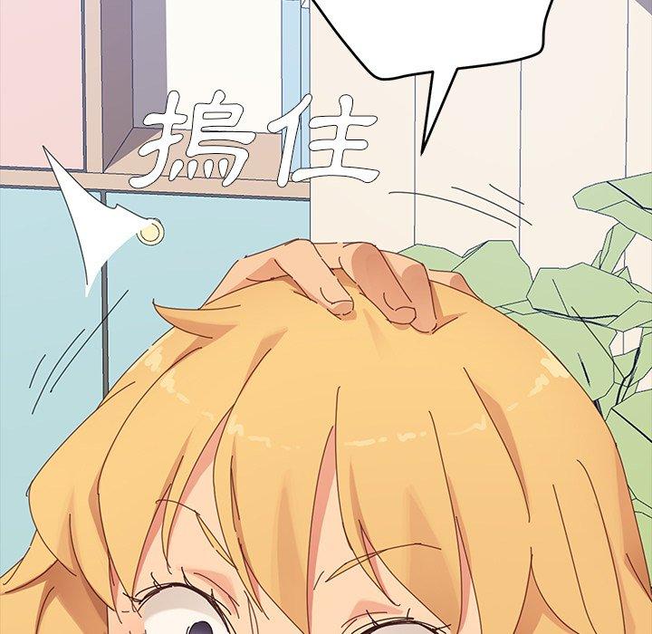 《危机四伏的家庭生活》漫画 第7話