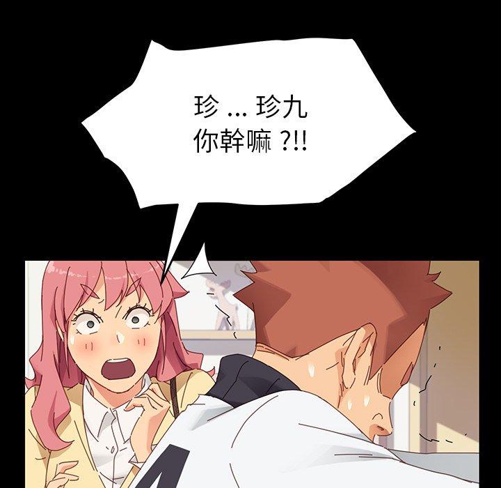 《危机四伏的家庭生活》漫画 第7話