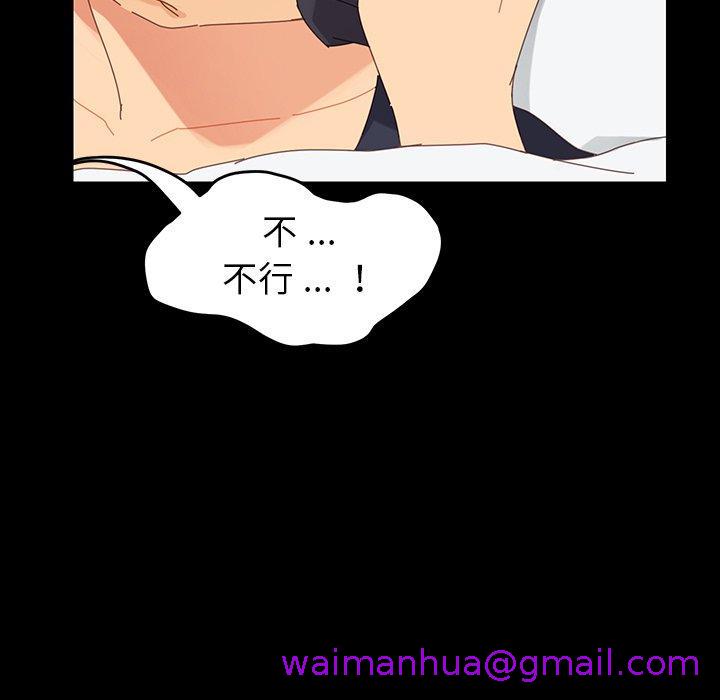 《危机四伏的家庭生活》漫画 第7話