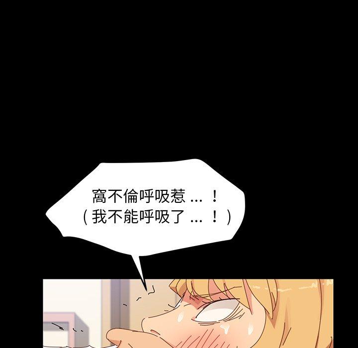 《危机四伏的家庭生活》漫画 第7話