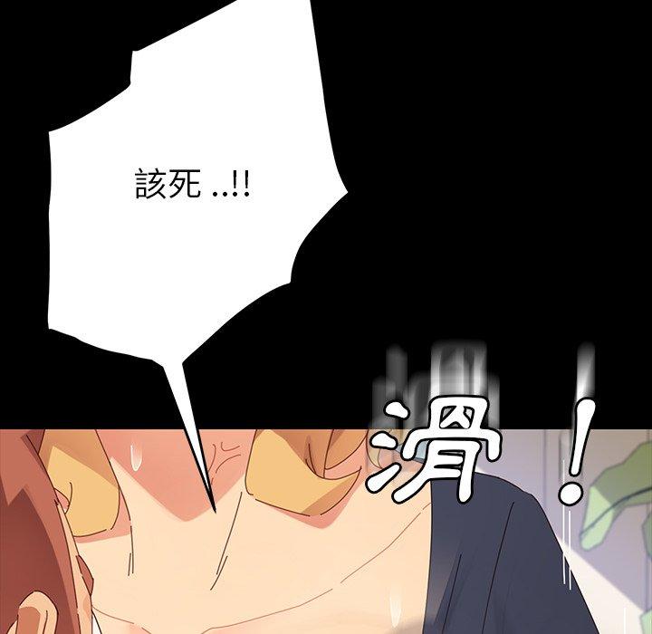 《危机四伏的家庭生活》漫画 第7話