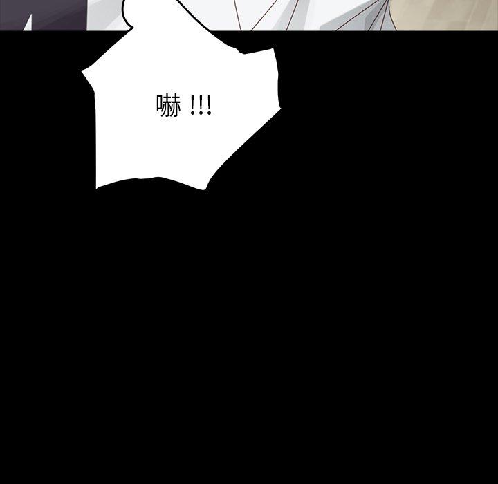 《危机四伏的家庭生活》漫画 第7話