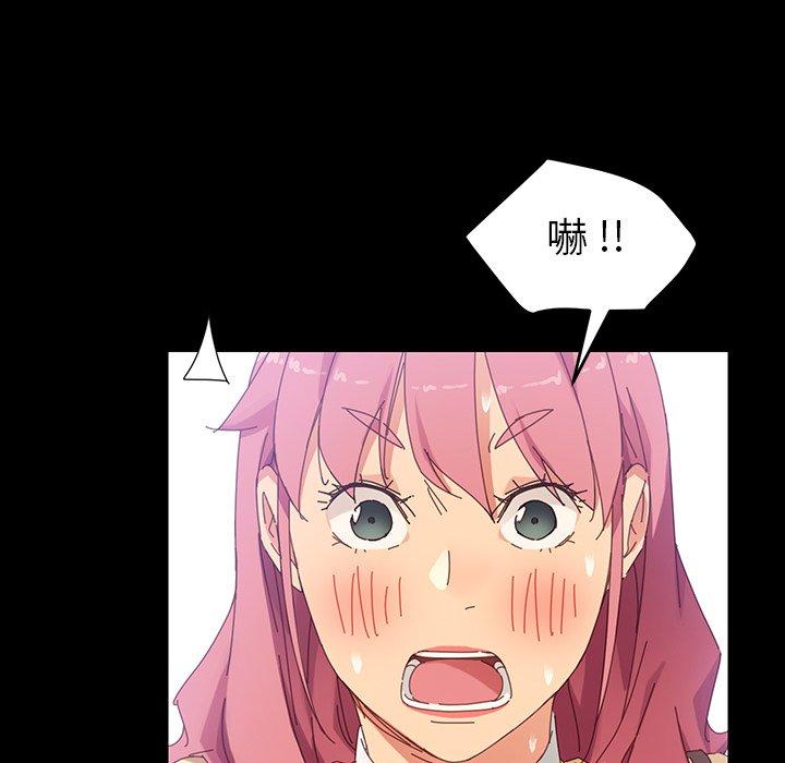 《危机四伏的家庭生活》漫画 第7話