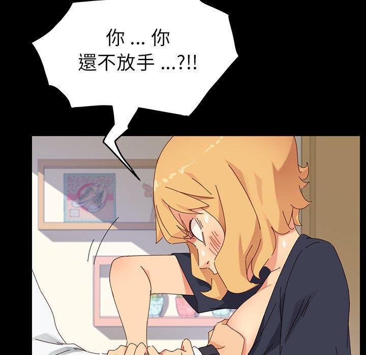 《危机四伏的家庭生活》漫画 第7話