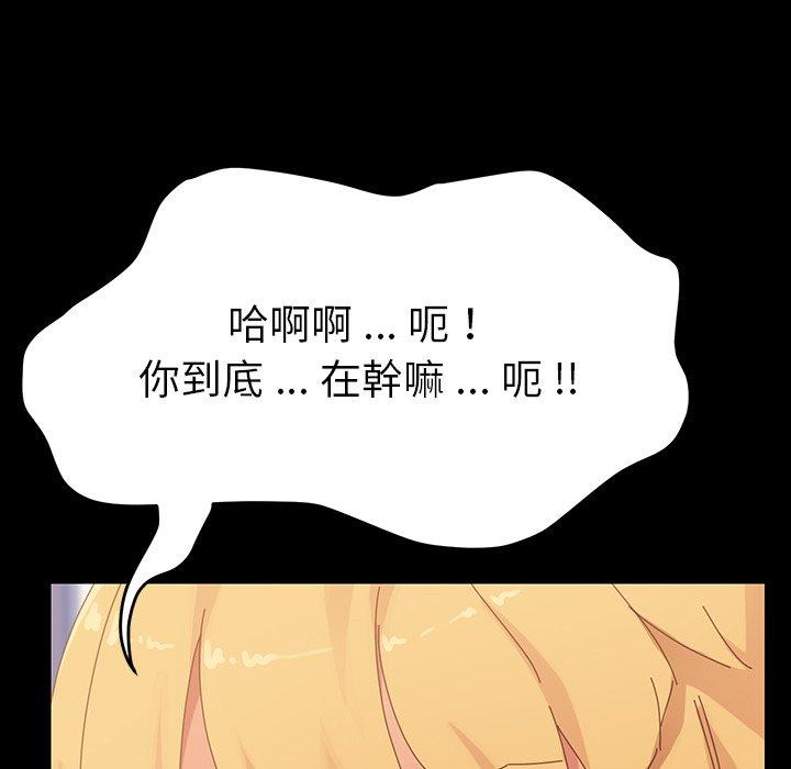 《危机四伏的家庭生活》漫画 第7話