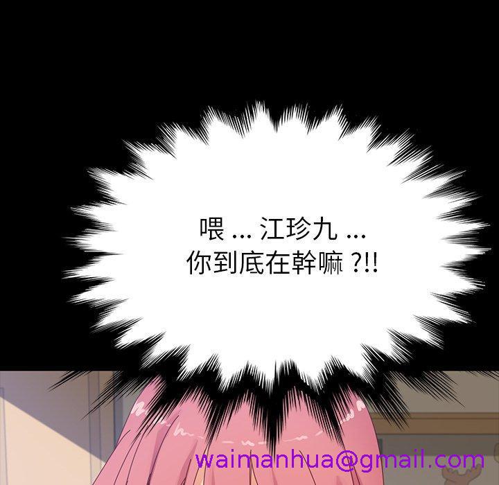 《危机四伏的家庭生活》漫画 第7話