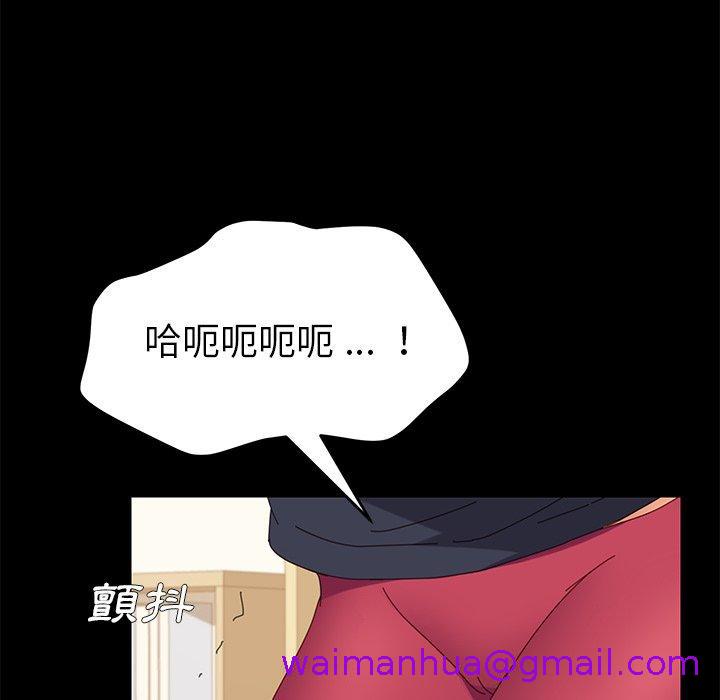 《危机四伏的家庭生活》漫画 第8話